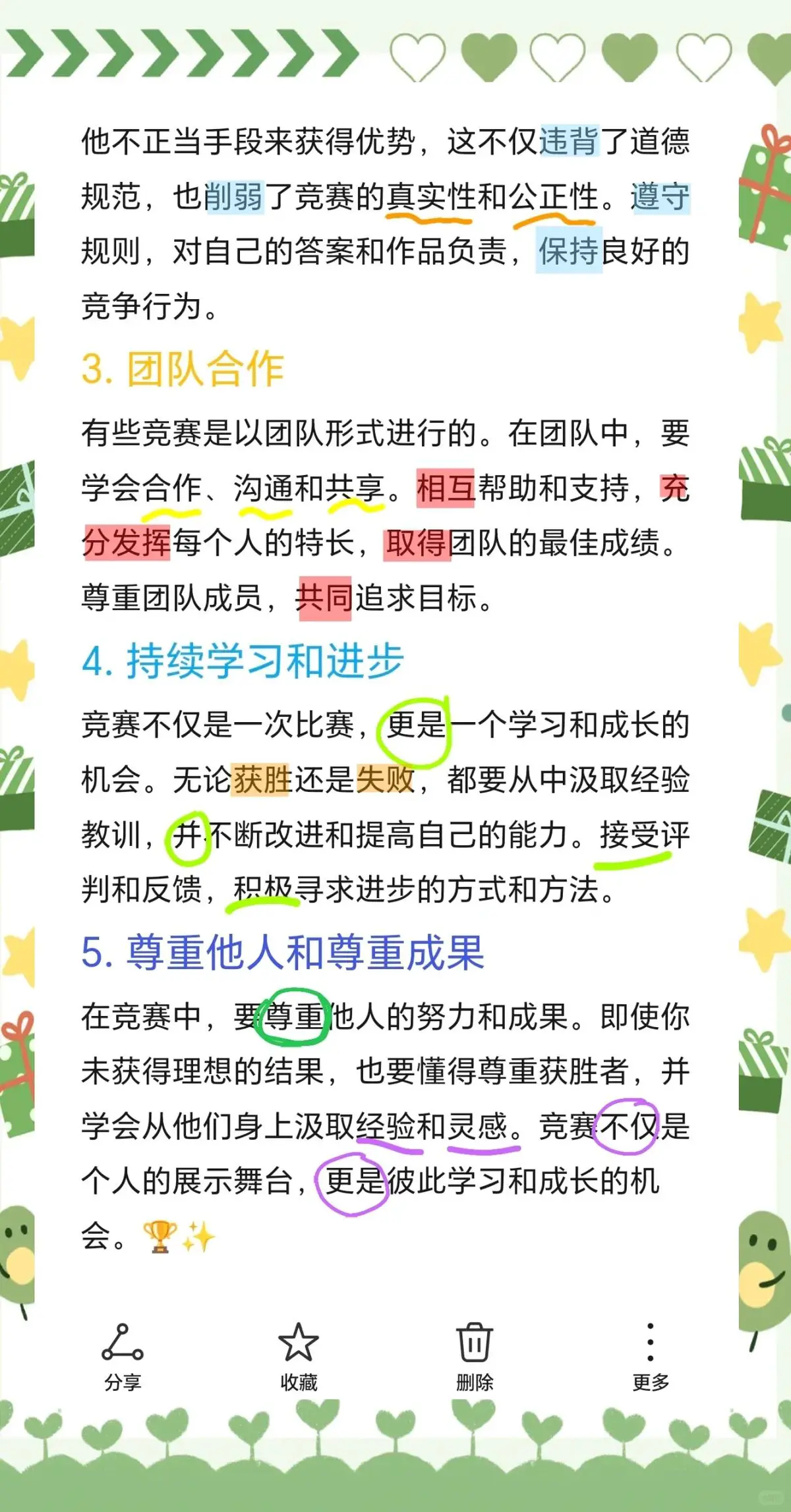 如何提升分卫的防守技巧_2